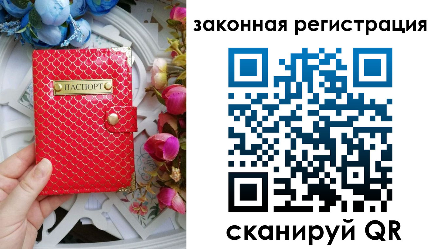 купить прописку в Юже