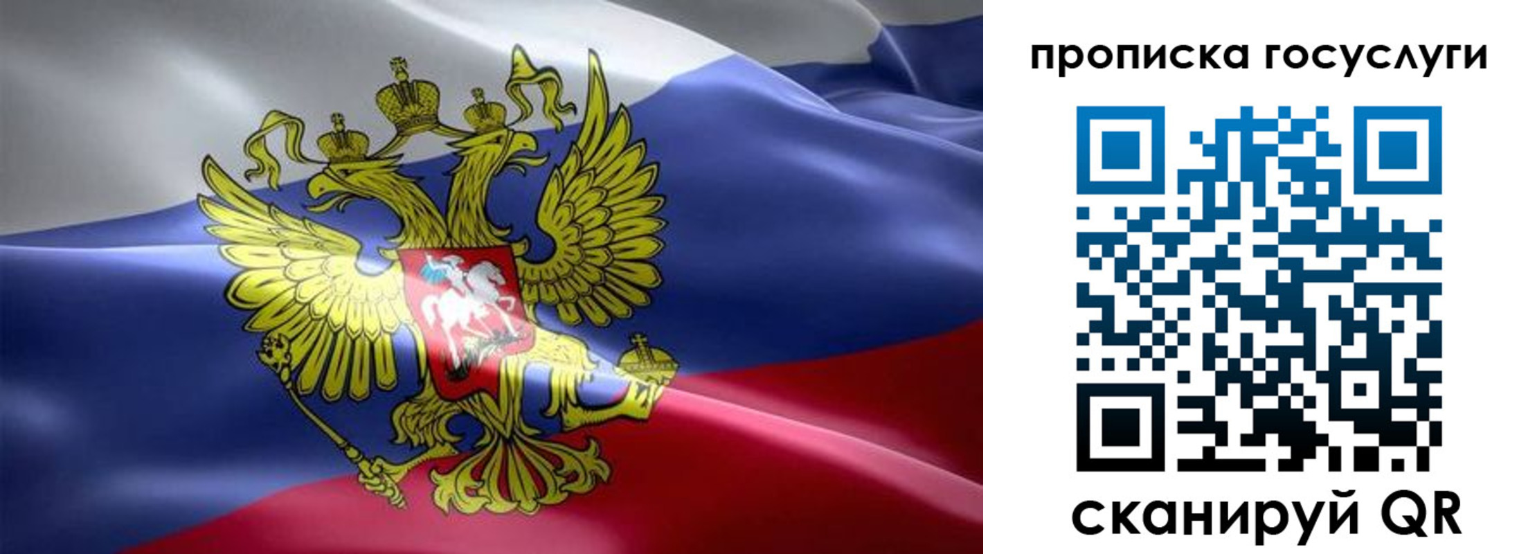 прописка законно в Юже