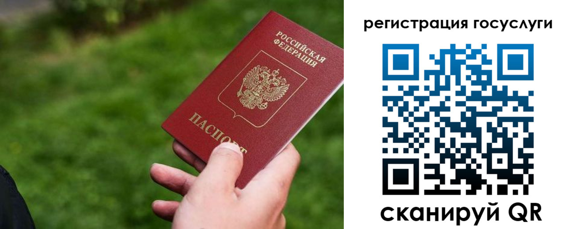 временная регистрация в Юже