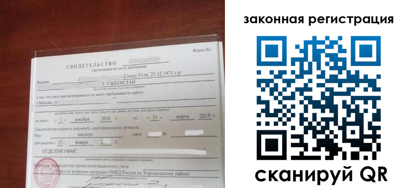 временная прописка в Юже