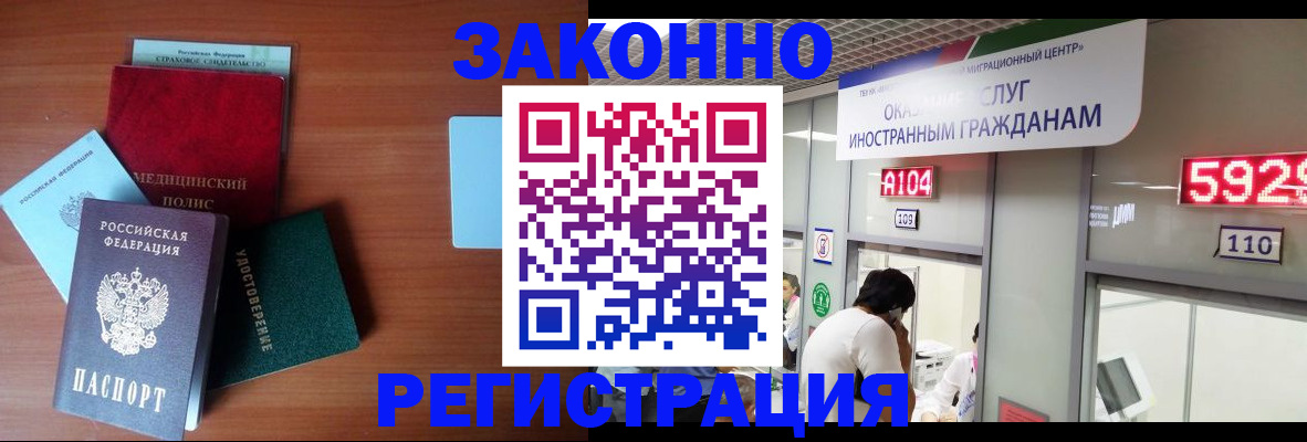 прописка гарантия в Юже