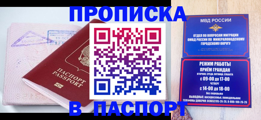 временная регистрация законно в Юже