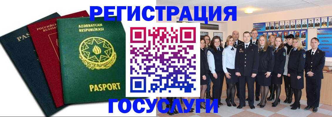 прописка в квартире в Юже